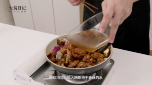 The practice measure of chicken of concentrated juice yellow stew 11