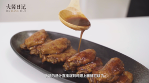 Coke chicken wing (simple and easy edition) practice measure 10