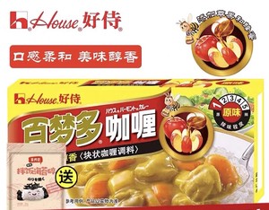 The practice measure of beef curry 3
