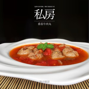 The practice measure of tomato beef bolus 12
