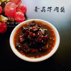 The practice measure of sauce of Xianggu mushroom beef 9