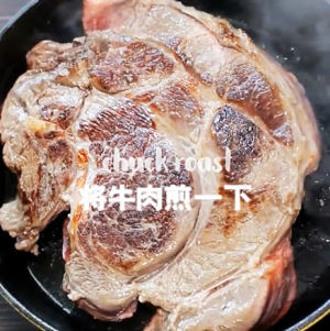 The beef that stew (the recruit that amount to a person) practice measure 1