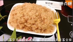 Darling complementary the practice measure that feeds dried meat floss of ox of series ～ raw ingredient 12