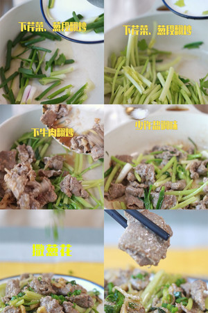 The family is little fry: Celery fries beef, not old not bavin, gigantic delicious! When simple province, delicious the practice measure of not long flesh 4