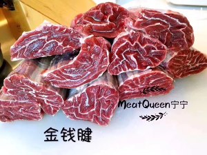 Sauce beef (improve edition, exceed delicious) practice measure 1