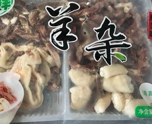 [simple] the practice measure of ovine miscellaneous soup 1