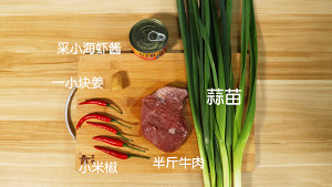Beef is fried not old fresh and tender and juicily have tricks of the trade -- the practice measure that garlic bolt fries beef 1