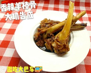 The practice measure of strong character of sweet hot sheep 7