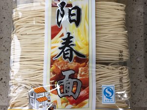 The practice measure of noodles in soup of warm sheep sheep 1