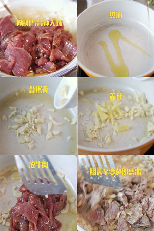 The family is little fry: Celery fries beef, not old not bavin, gigantic delicious! When simple province, delicious the practice measure of not long flesh 3