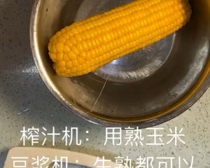 Juice of corn of sweet thick milk, the practice measure that darling loves to drink 1