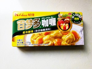 The practice measure of beef curry 9
