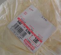 The practice move that confidential secret makes slices of tripe of red oily sheep 6