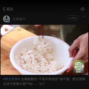 The practice measure of 1000 beef cake 1
