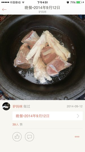 The practice measure of bittern beef 1
