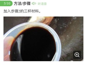 The practice measure of 3 cups of duck 5