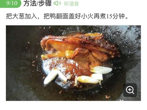The practice measure of 3 cups of duck 9