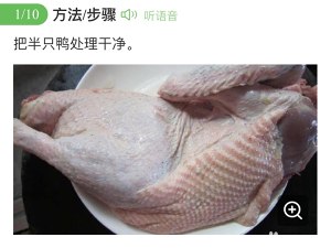 The practice measure of 3 cups of duck 1