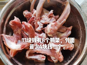 Absolutely the practice measure that flavour duck wears 2