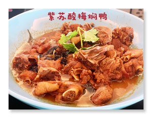 The practice measure of duck of stew of purple perilla smoked plum 7