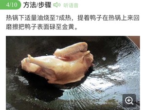 The practice measure of 3 cups of duck 4