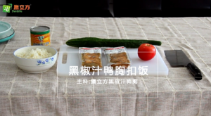The practice measure of rice served with meat and vegetables on top of bosom of duck of black any of several hot spice plants 1